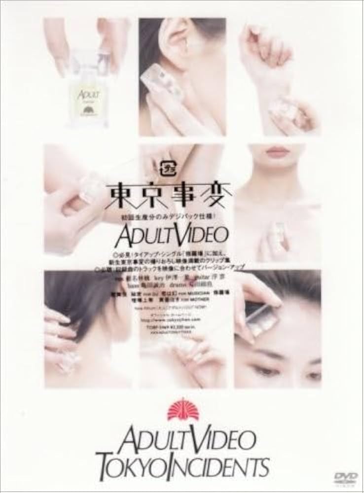 東京事変 映像作品 DVD・BDセット 13枚 東京事変 映像作品 DVD・BDセット 13枚 東京事変 ｜ DVD ／ Blu-ray